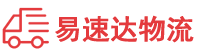 益阳到三原县物流公司